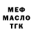 Бутират BDO 33% Vadim Clayton