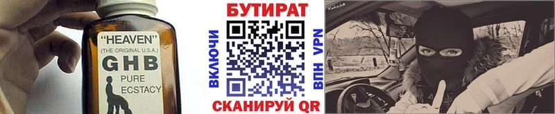 где продают наркотики  Вяземский  БУТИРАТ жидкий экстази 