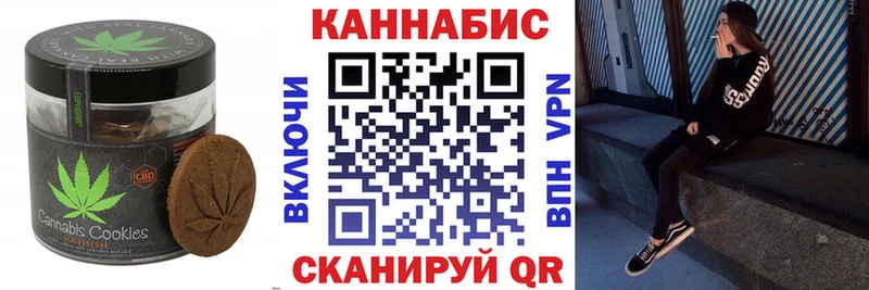 где можно купить   Вяземский  Печенье с ТГК марихуана 