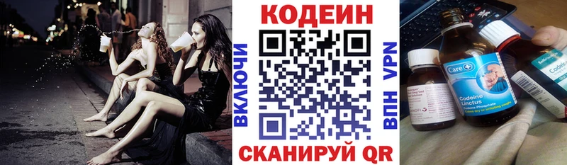 продажа наркотиков  Вяземский  Кодеин Purple Drank 