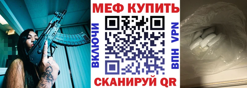 Мефедрон  Вяземский