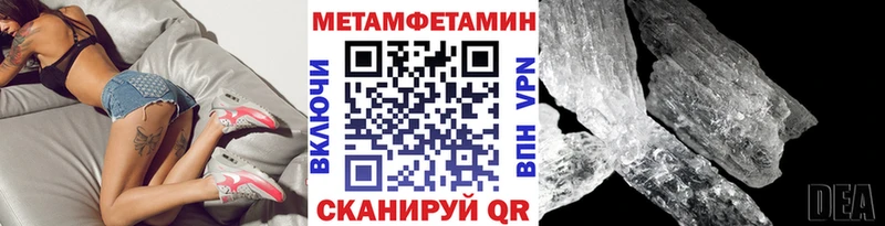 Метамфетамин винт Вяземский